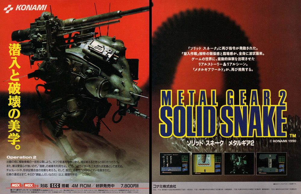 Publicité japonaise de Metal Gear 2 : Solid Snake -1990