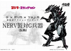 Une date, des photos et un prix pour la figurine Godzilla X Evangelion de Yoji Shinkawa et de Sentinel