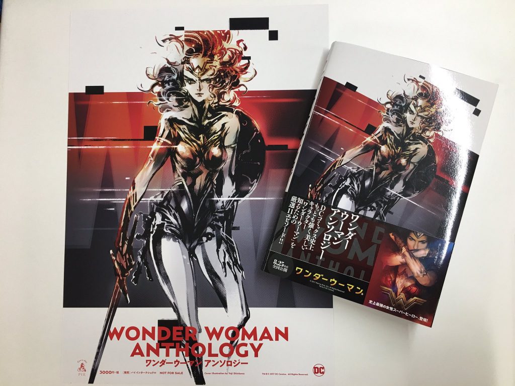 Une illustration de Yoji Shinkawa pour la couverture japonaise de Wonder Woman Anthologie